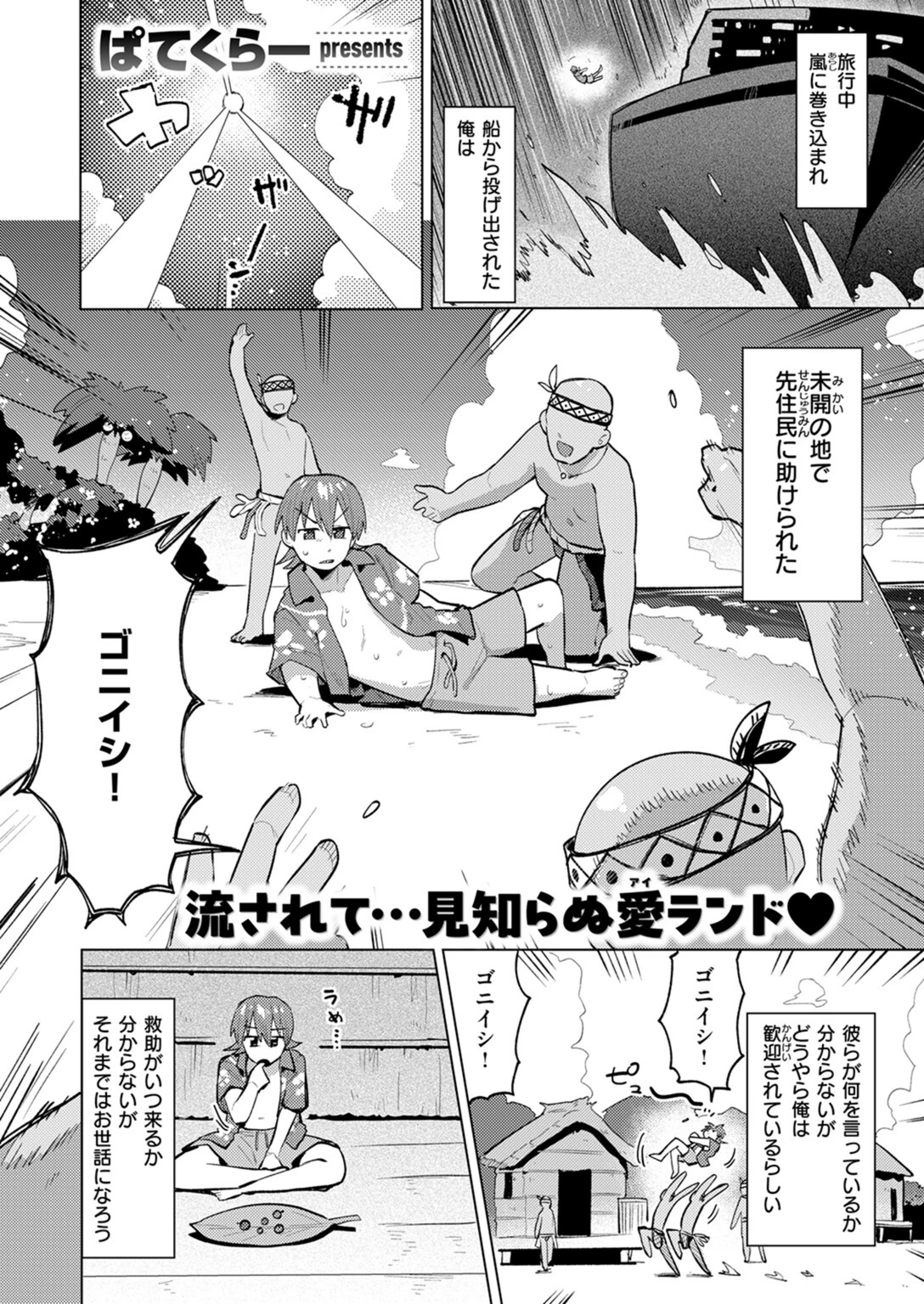 試し読み 3枚目