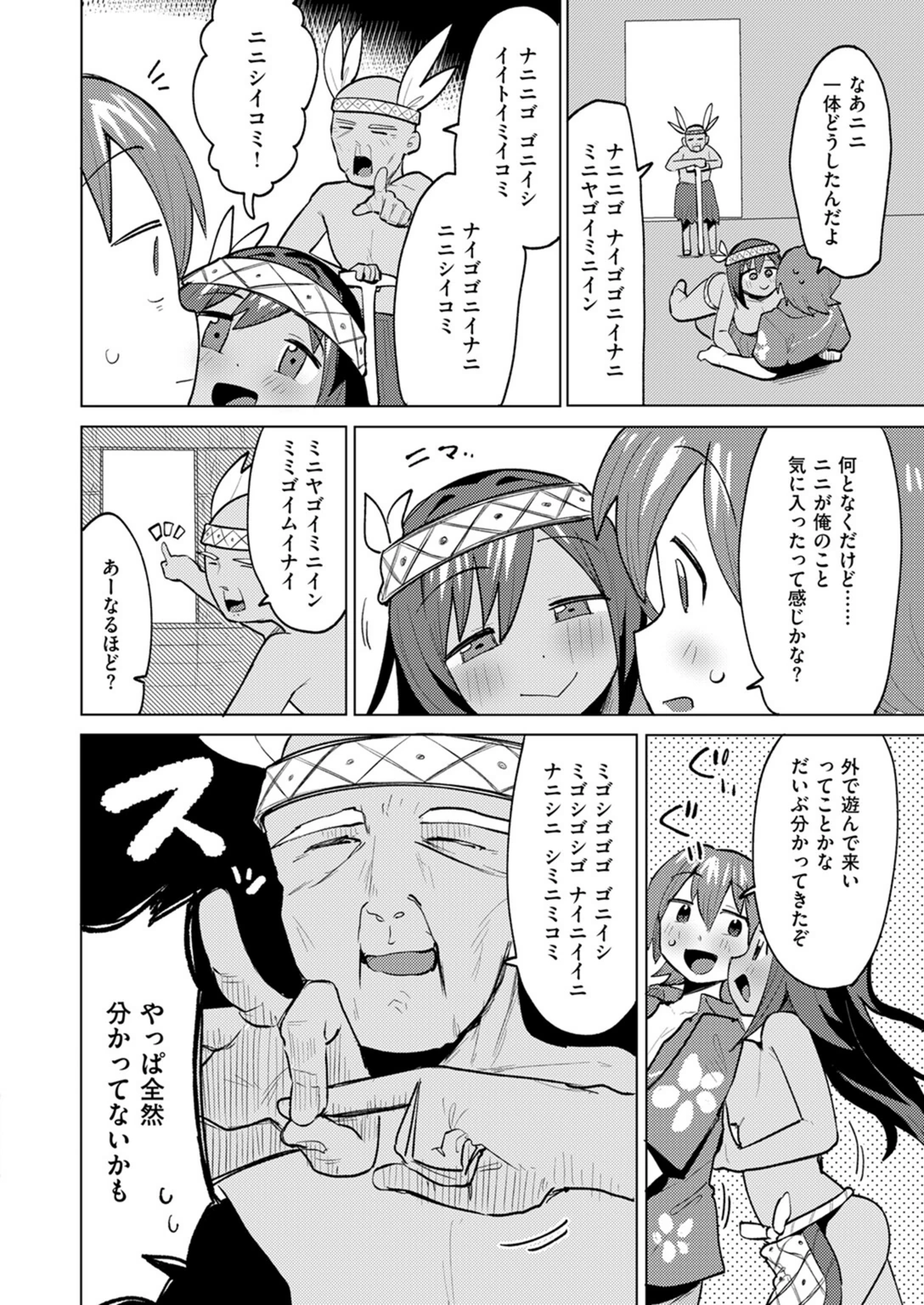 試し読み 6枚目