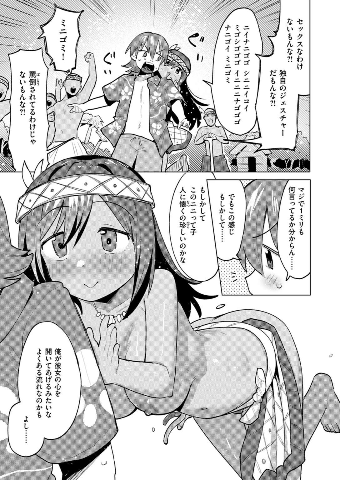 試し読み 7枚目