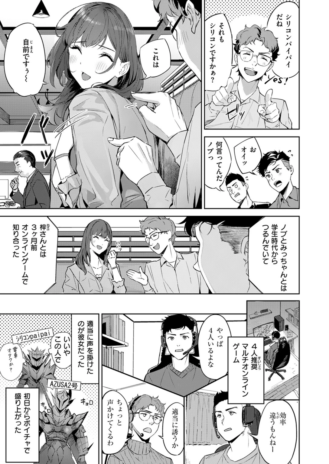 試し読み 5枚目