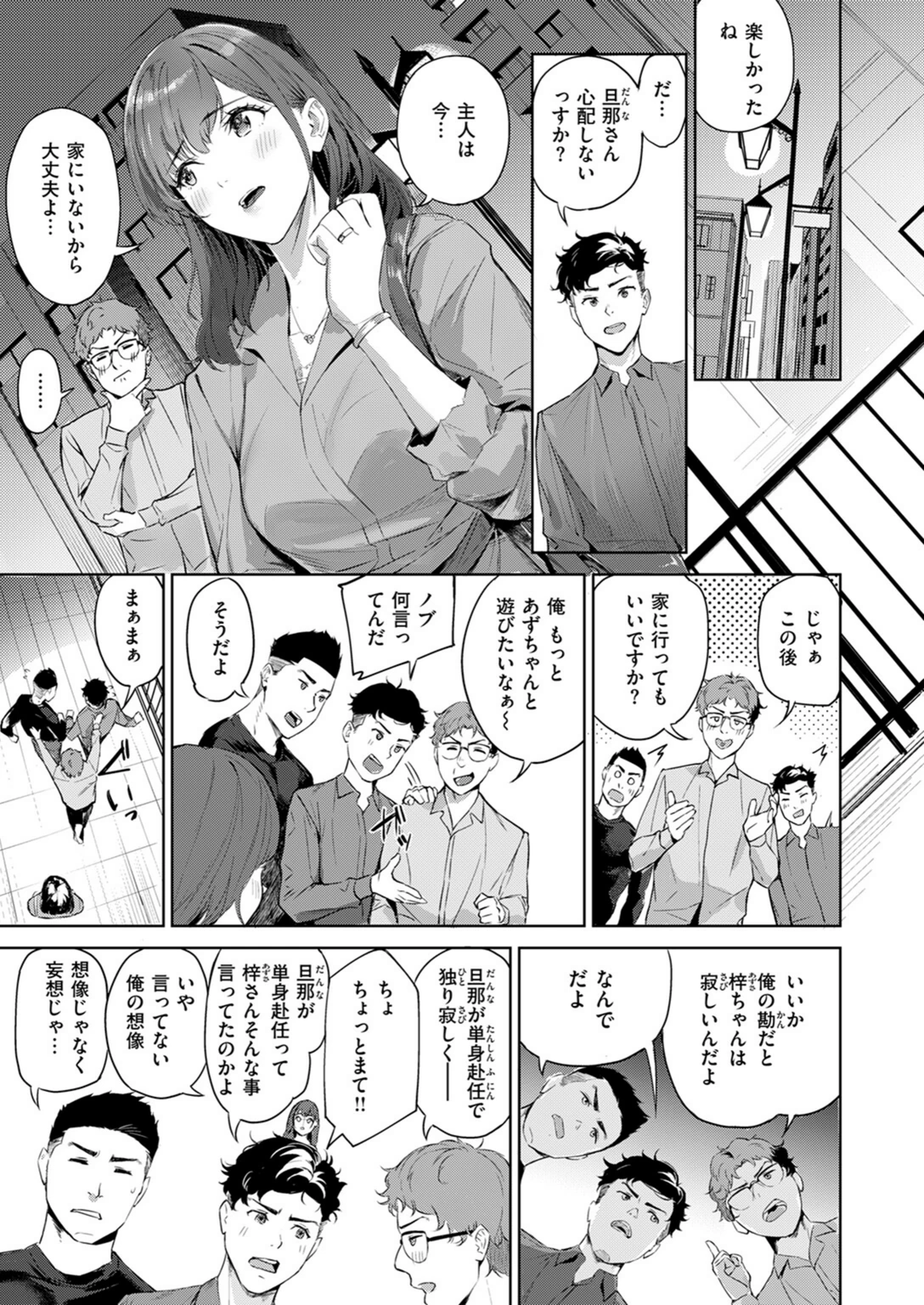 試し読み 7枚目