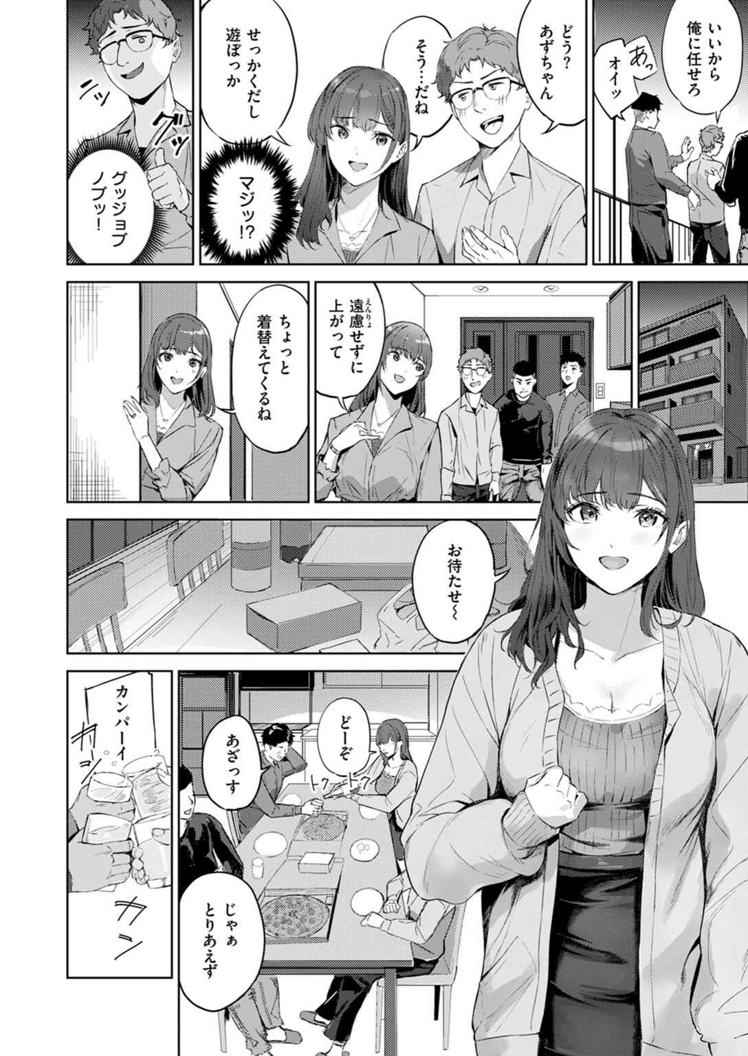試し読み 8枚目
