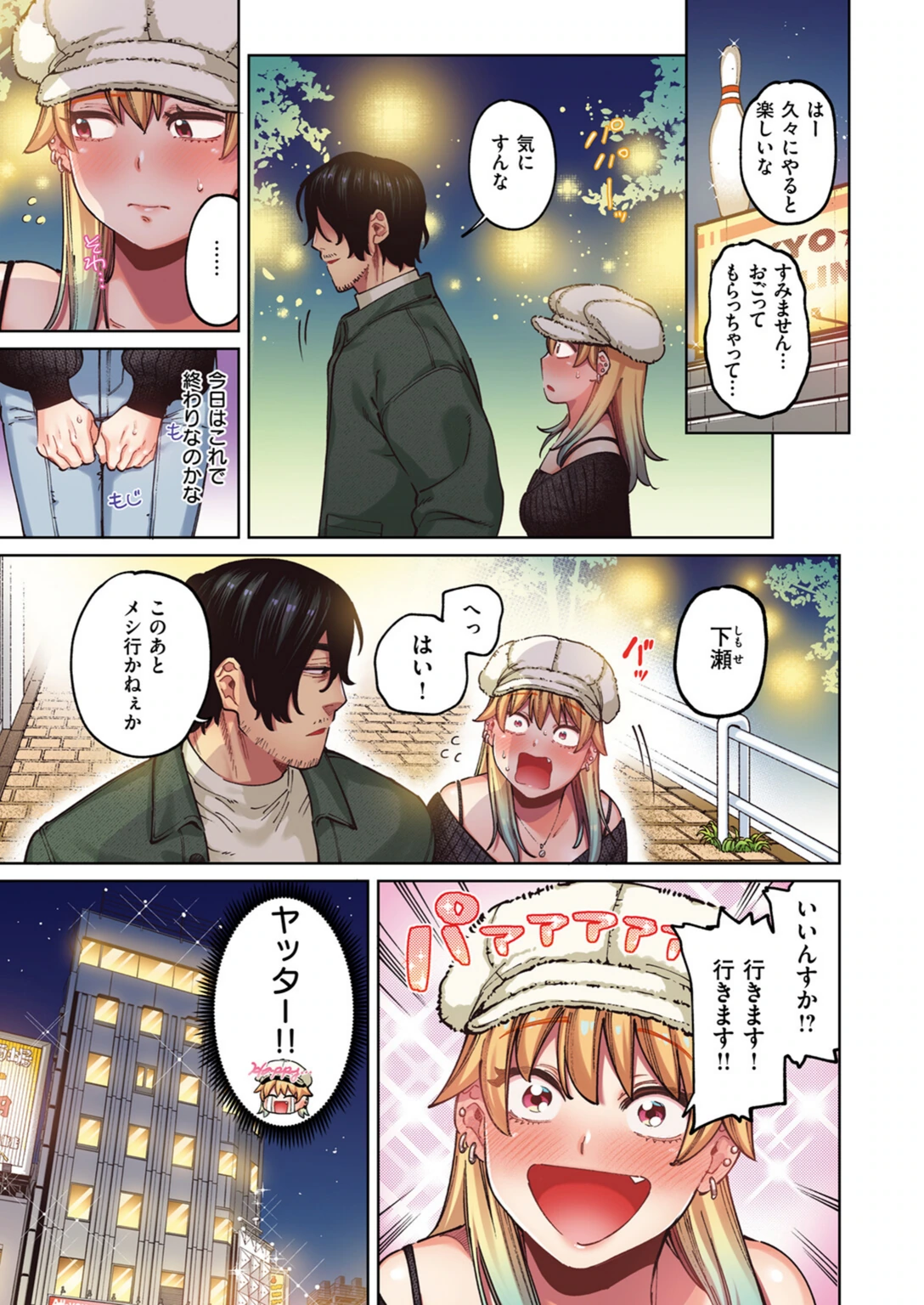 試し読み 5枚目