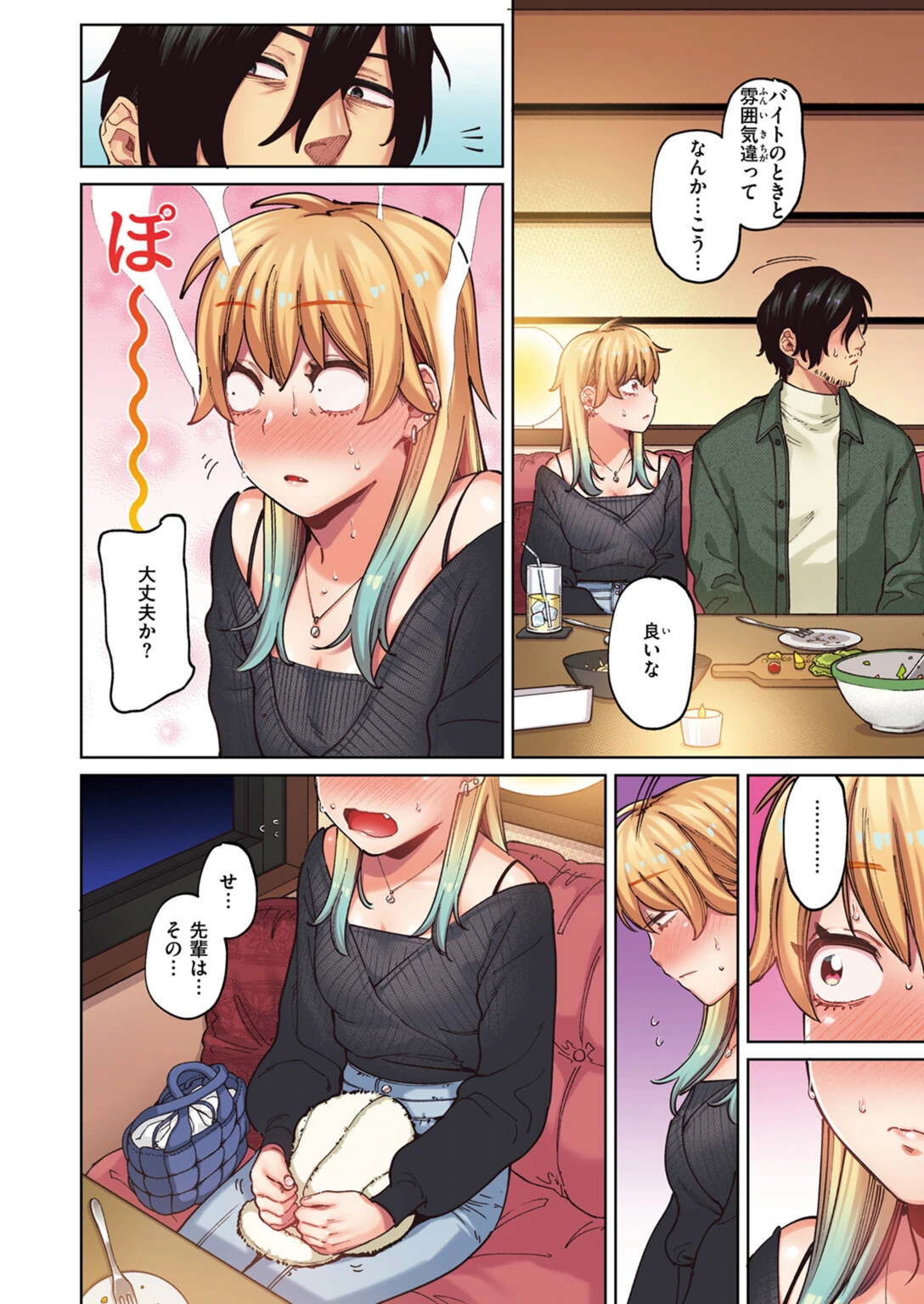 試し読み 8枚目