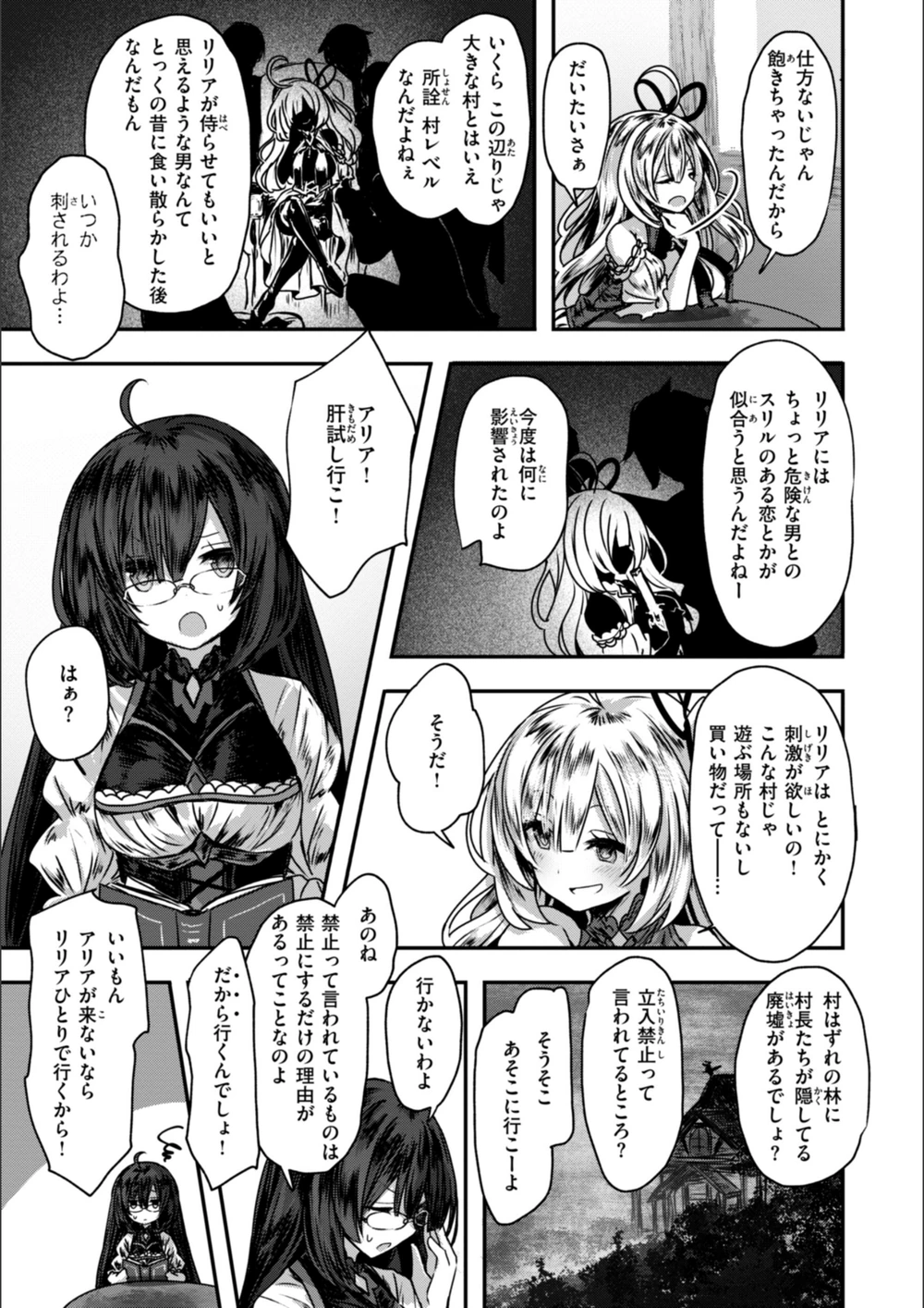 試し読み 5枚目