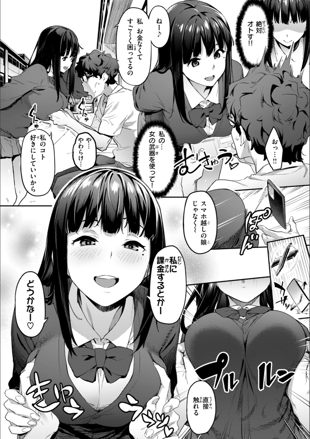 試し読み 8枚目