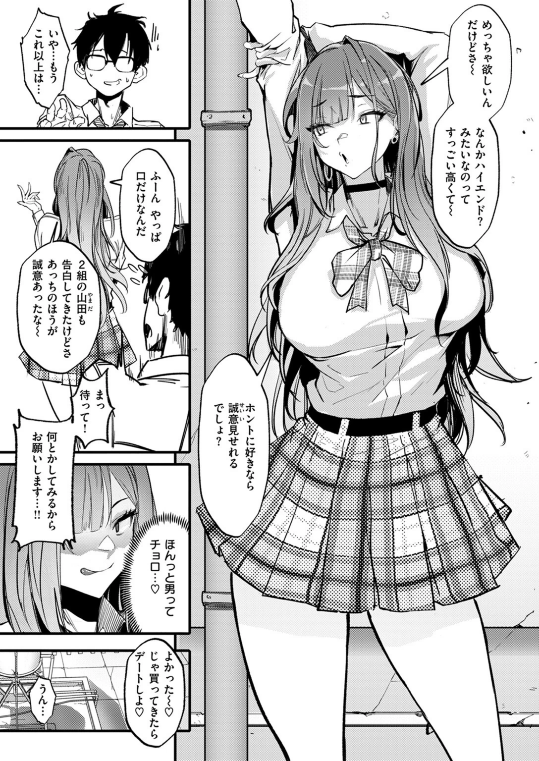 試し読み 5枚目