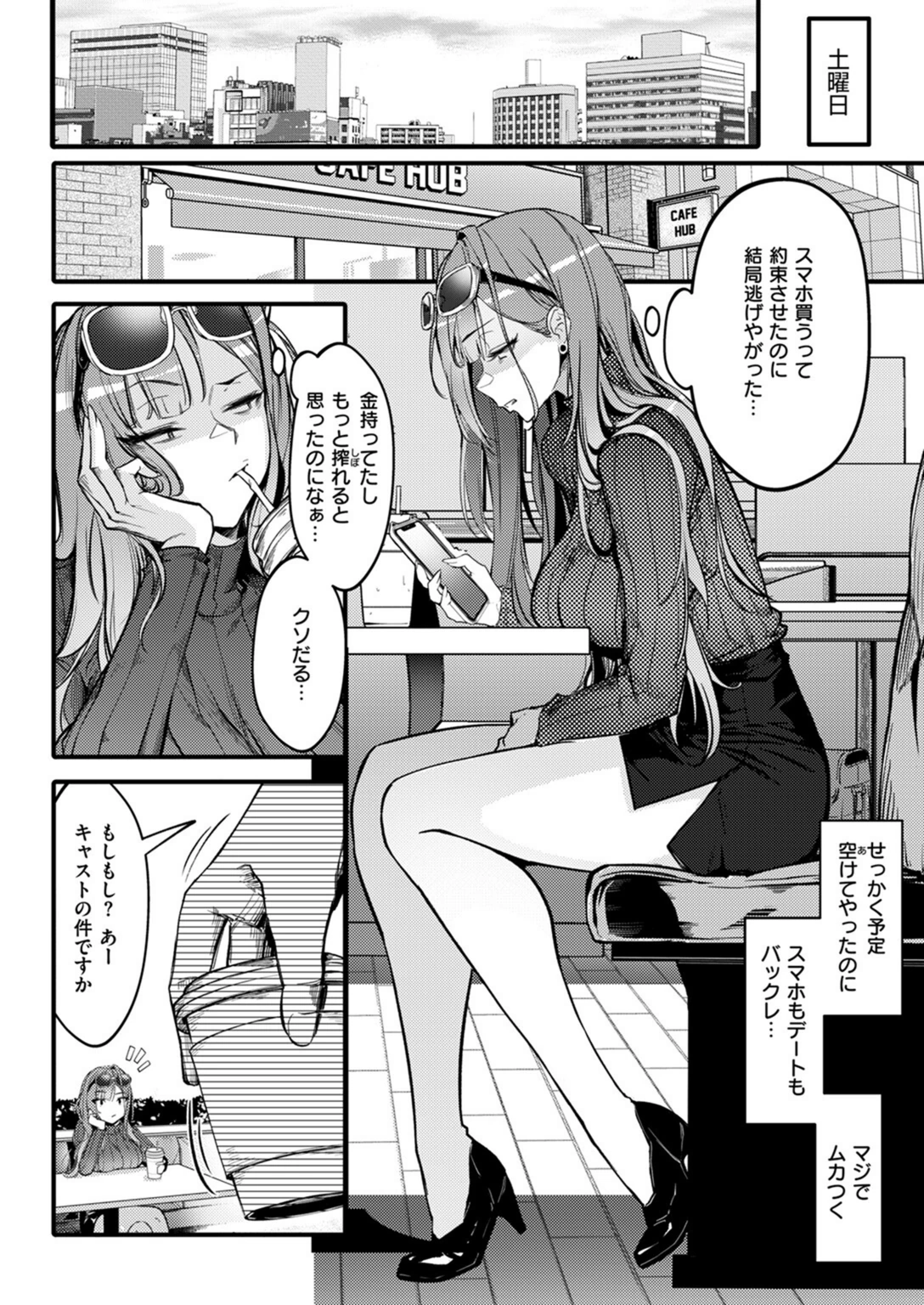 試し読み 6枚目