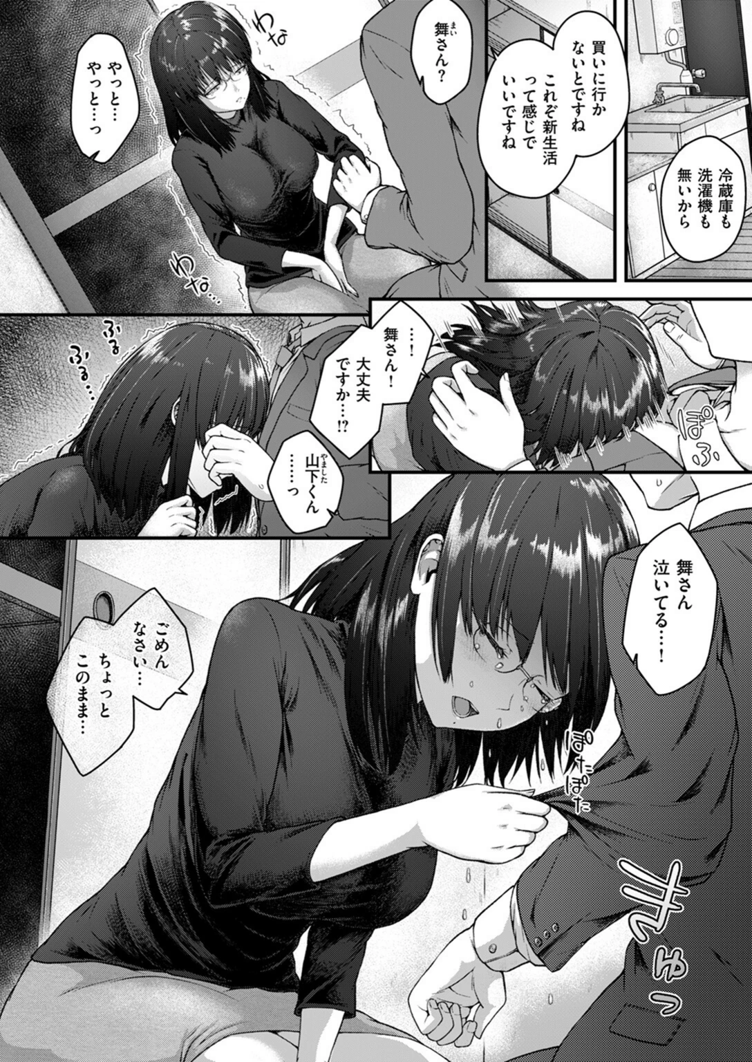 試し読み 6枚目