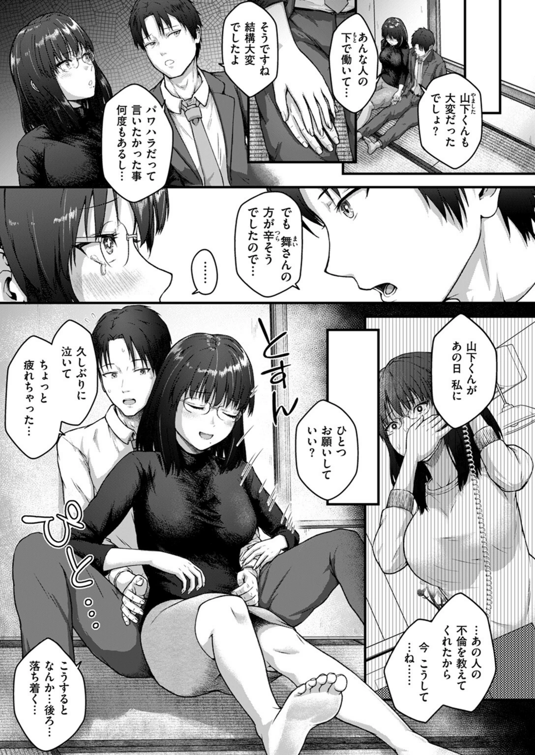試し読み 7枚目
