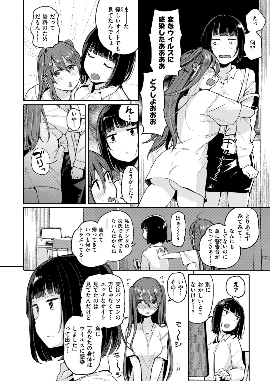 試し読み 4枚目