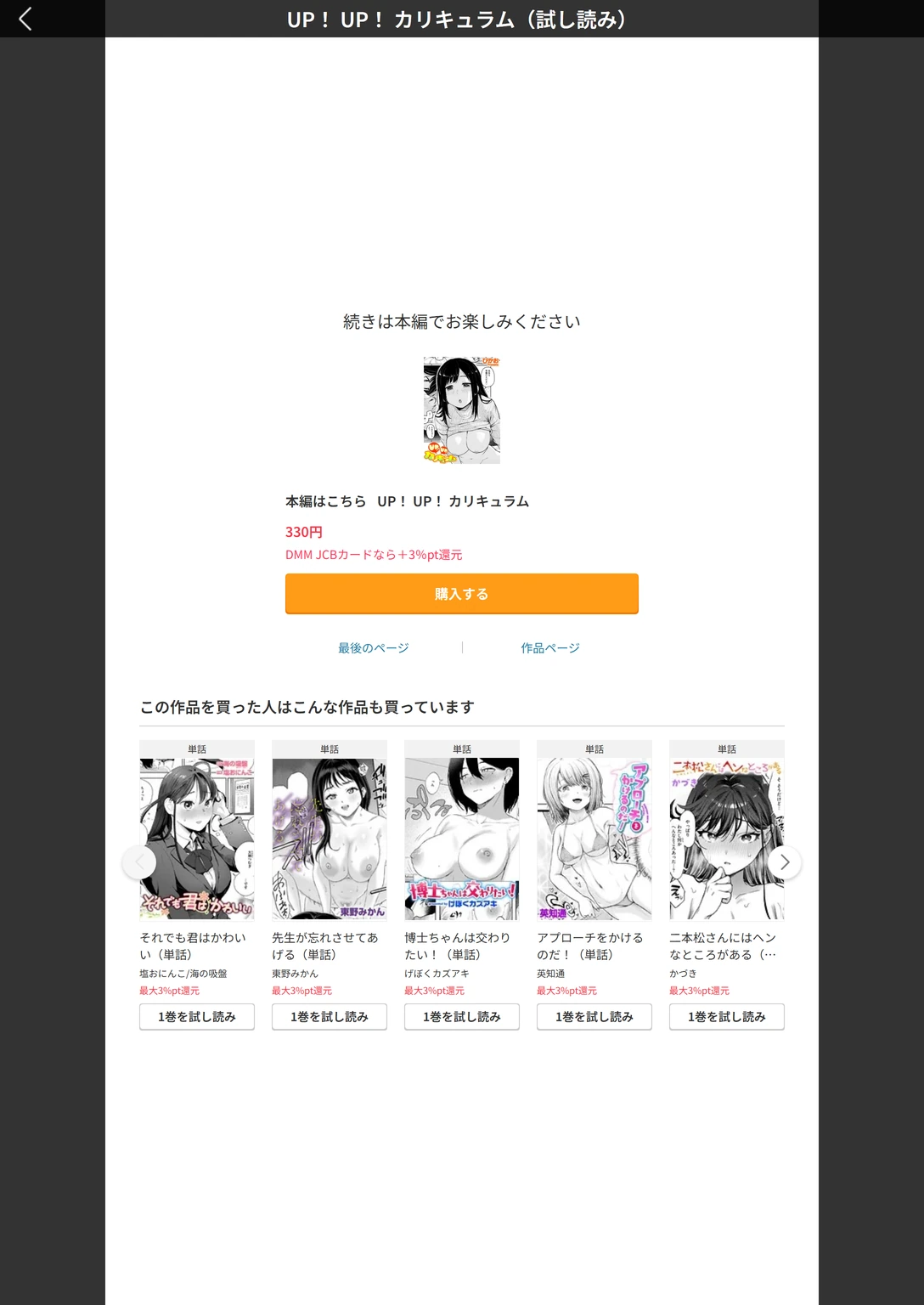 試し読み 5枚目
