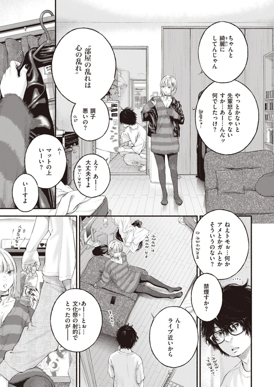 試し読み 5枚目