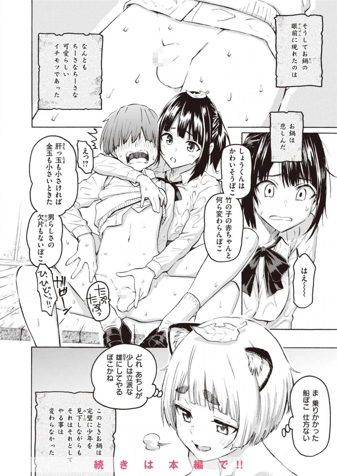 試し読み 8枚目