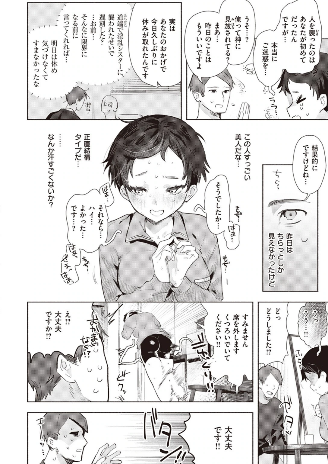 試し読み 8枚目