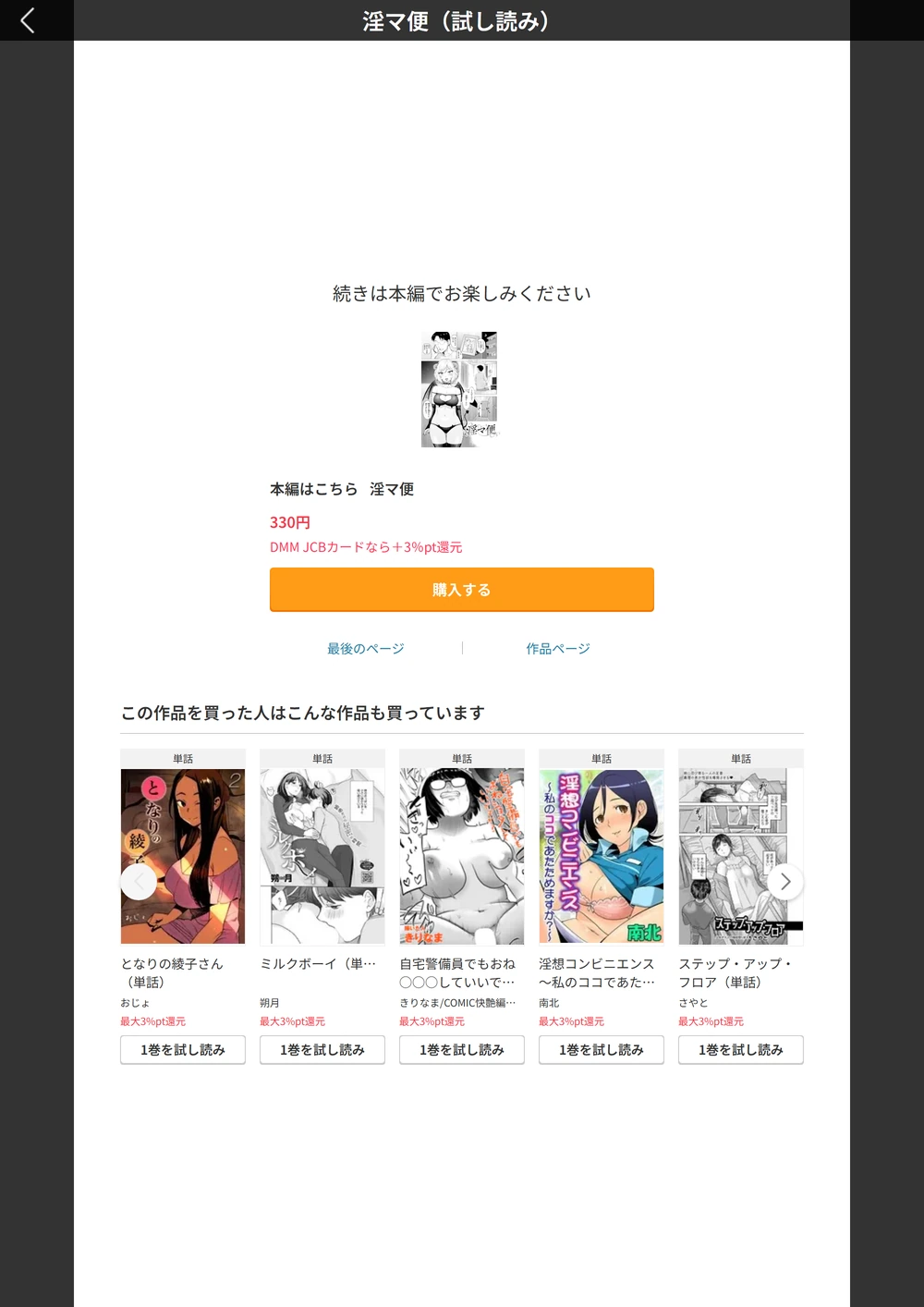 試し読み 7枚目