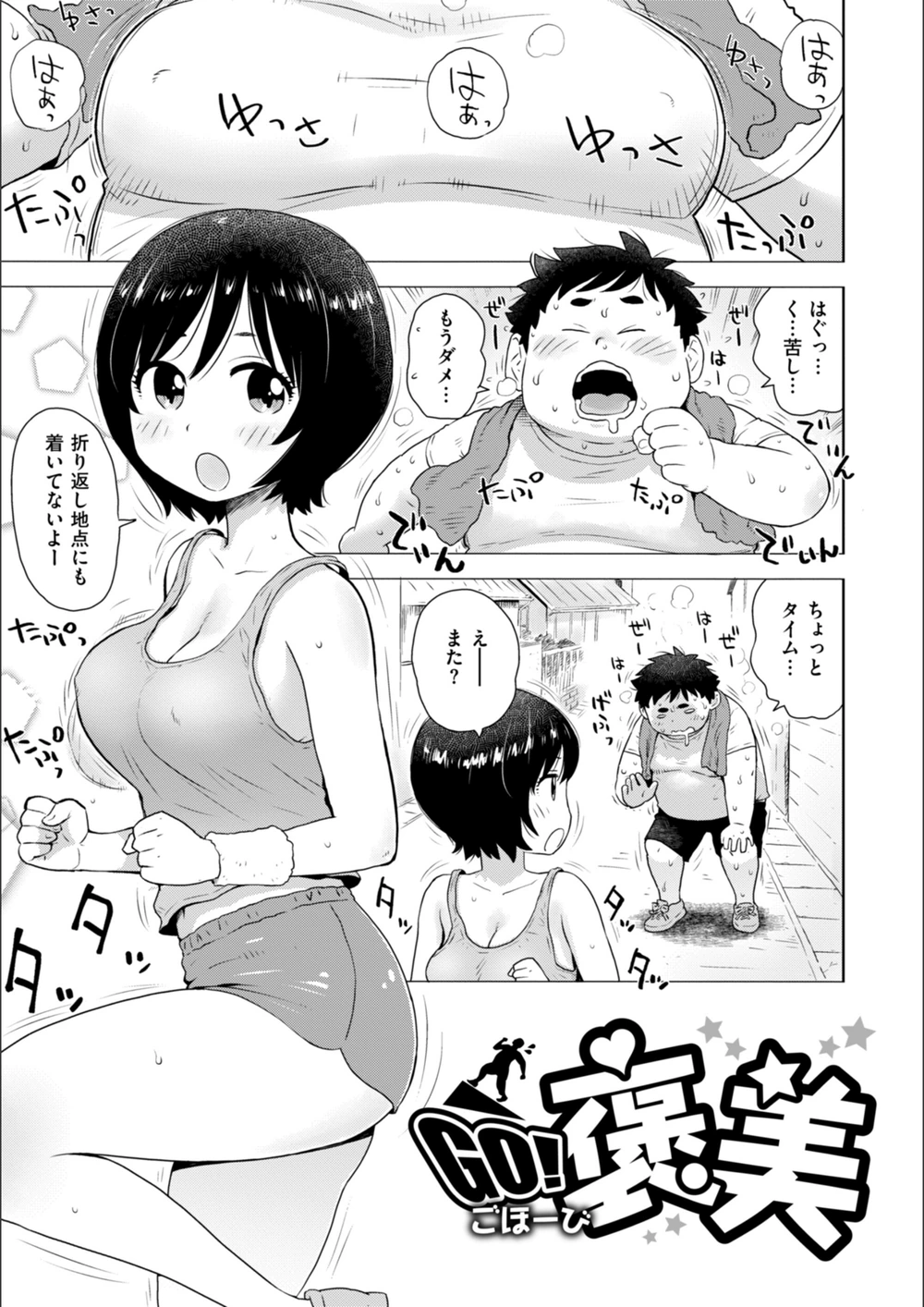試し読み 1枚目