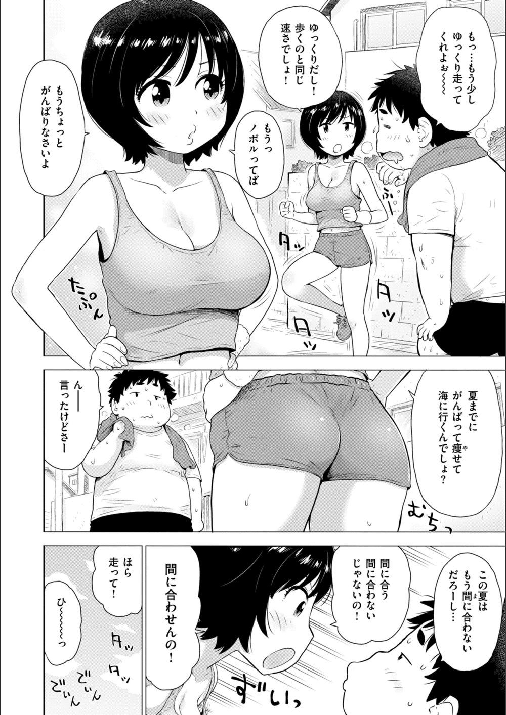 試し読み 4枚目