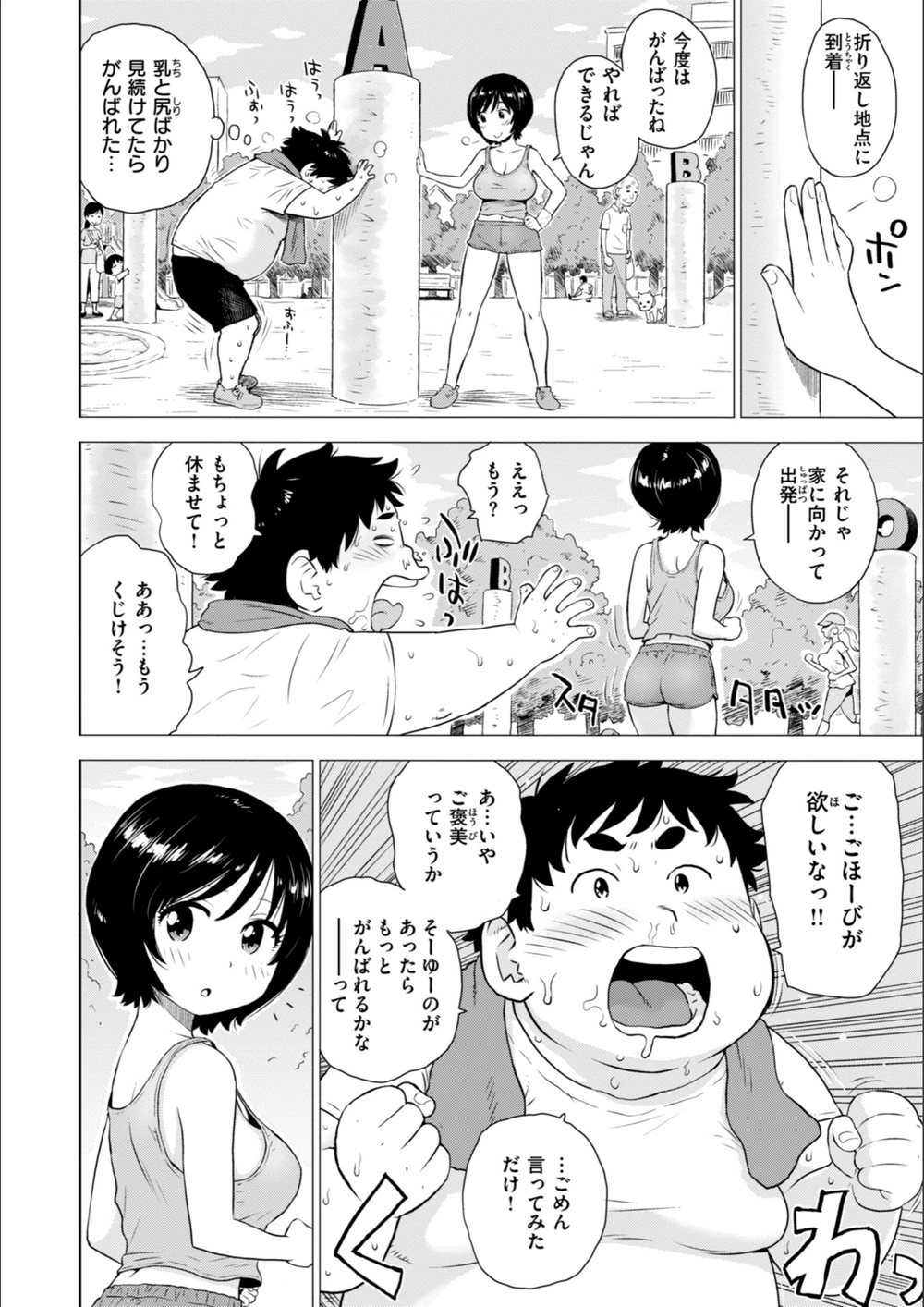 試し読み 6枚目
