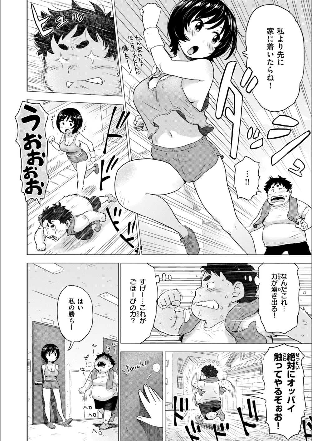 試し読み 8枚目
