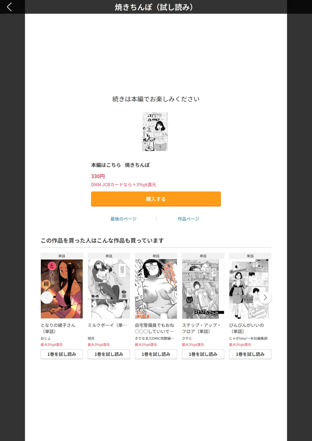 試し読み 7枚目
