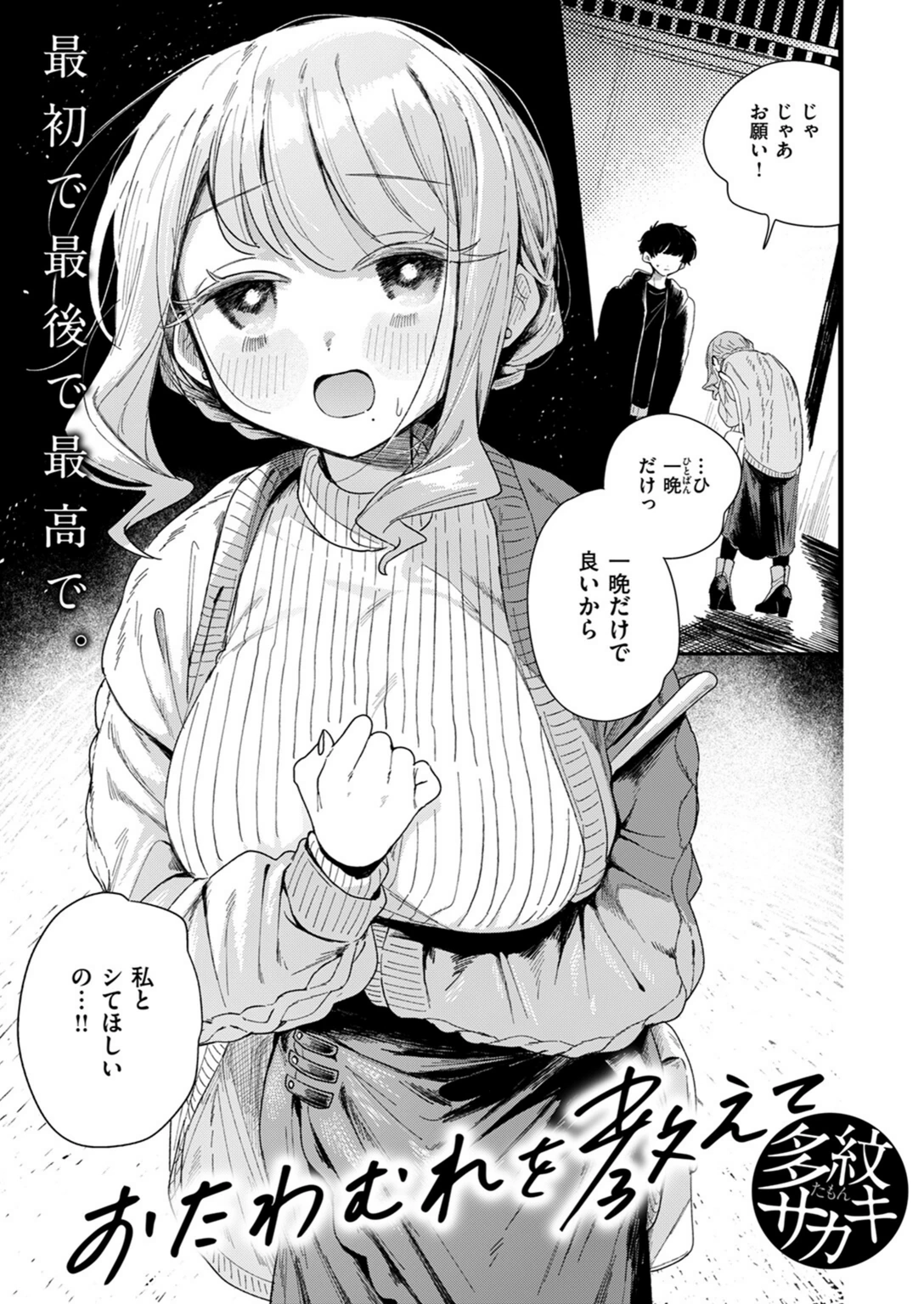 試し読み 5枚目