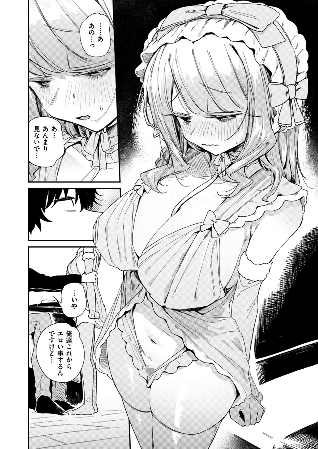 試し読み 8枚目