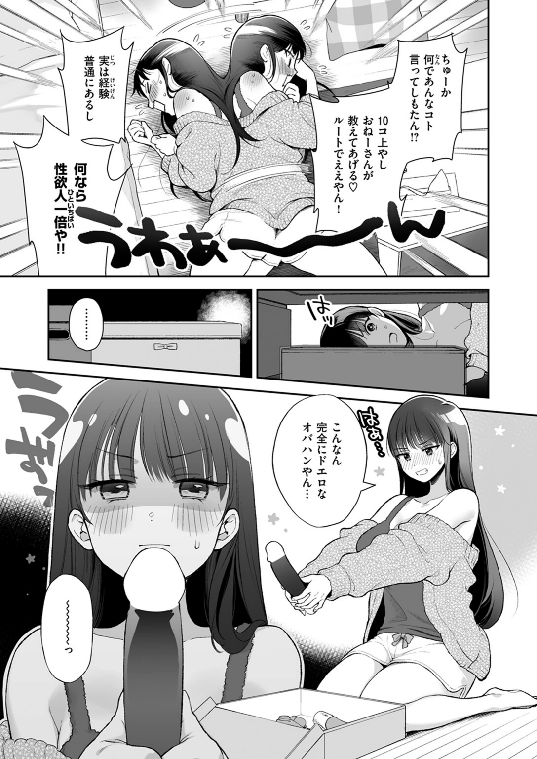 試し読み 7枚目