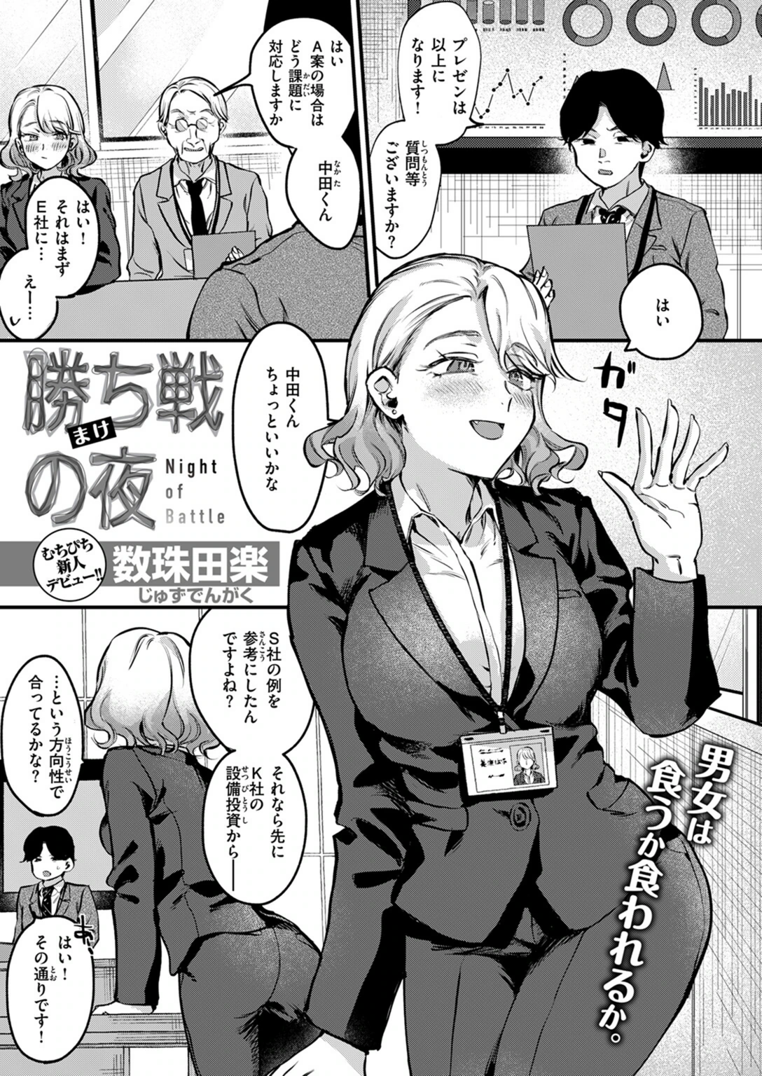 試し読み 3枚目