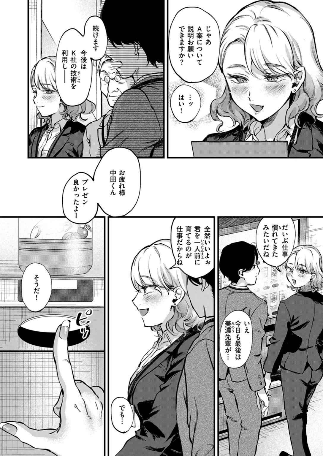 試し読み 4枚目