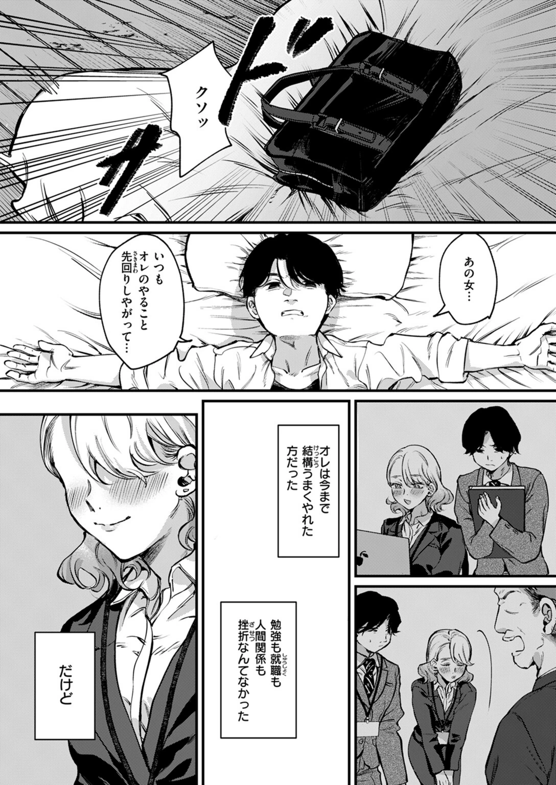 試し読み 6枚目