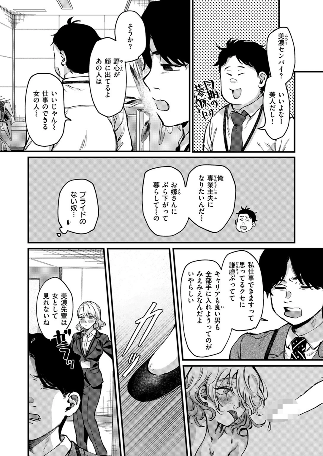 試し読み 8枚目