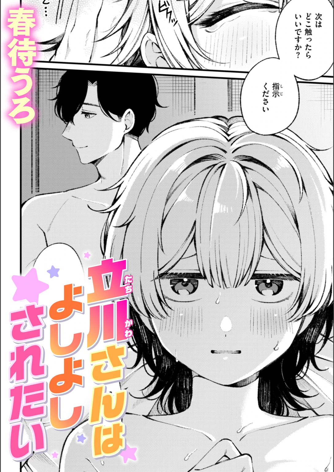 試し読み 1枚目