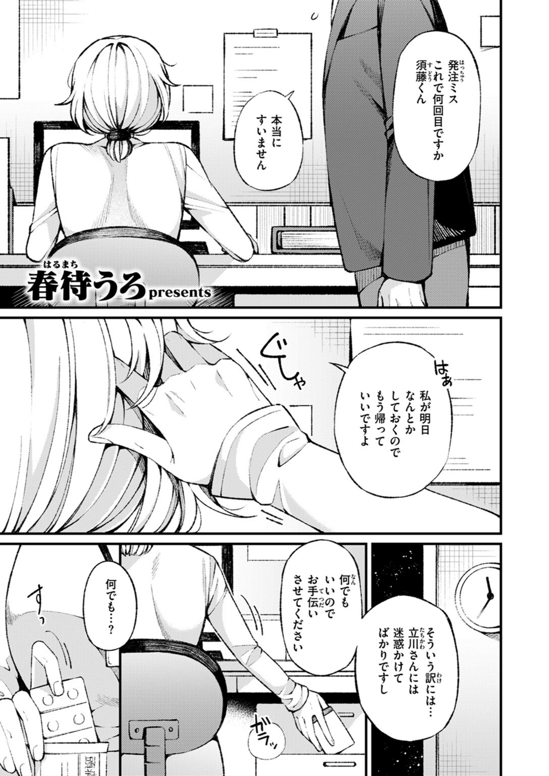 試し読み 3枚目