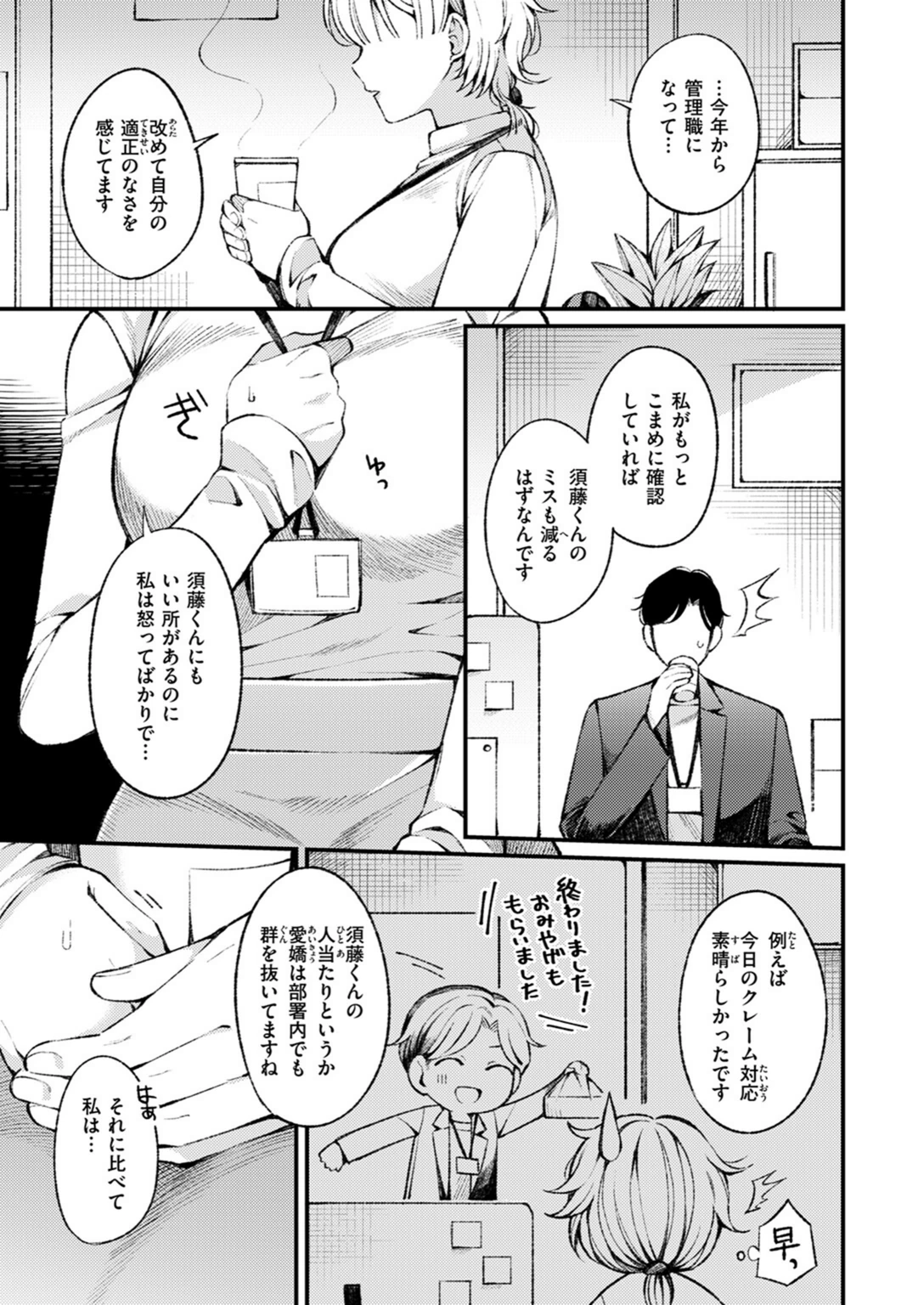 試し読み 7枚目