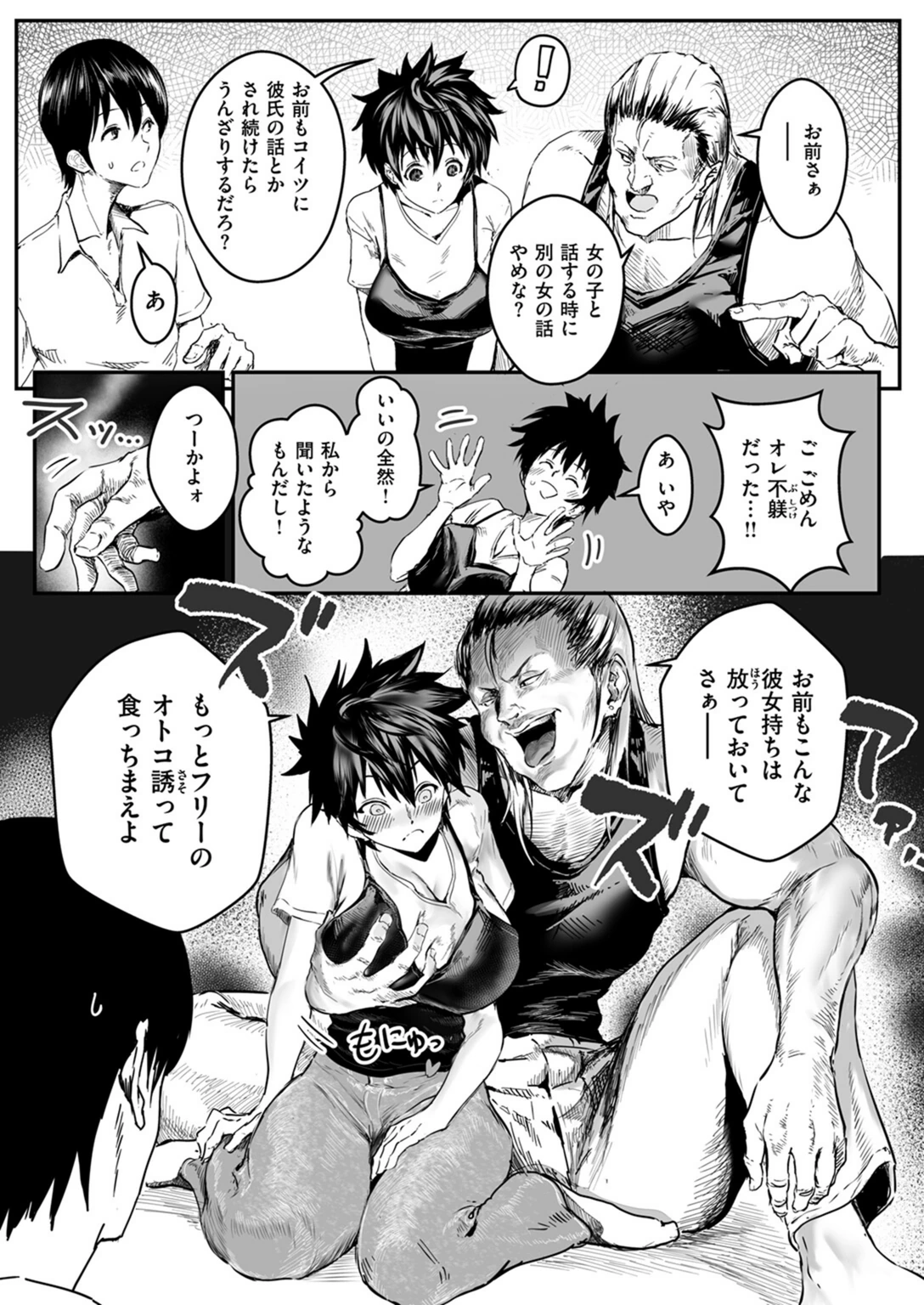 試し読み 7枚目