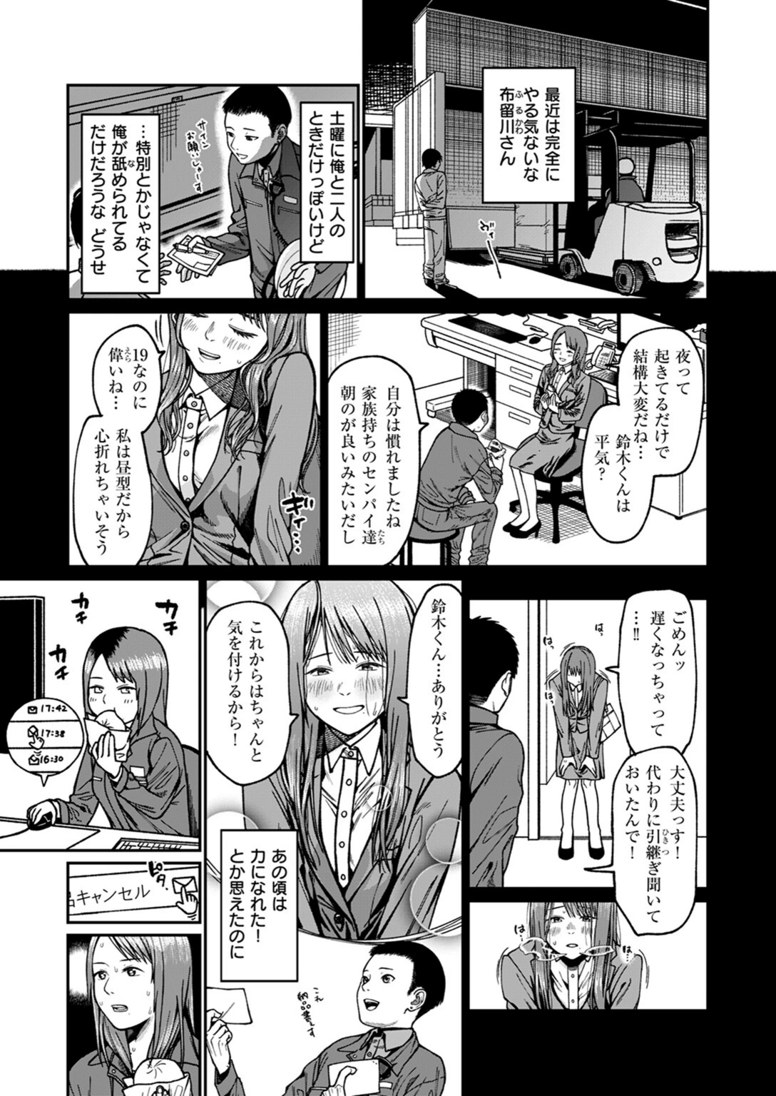 試し読み 5枚目