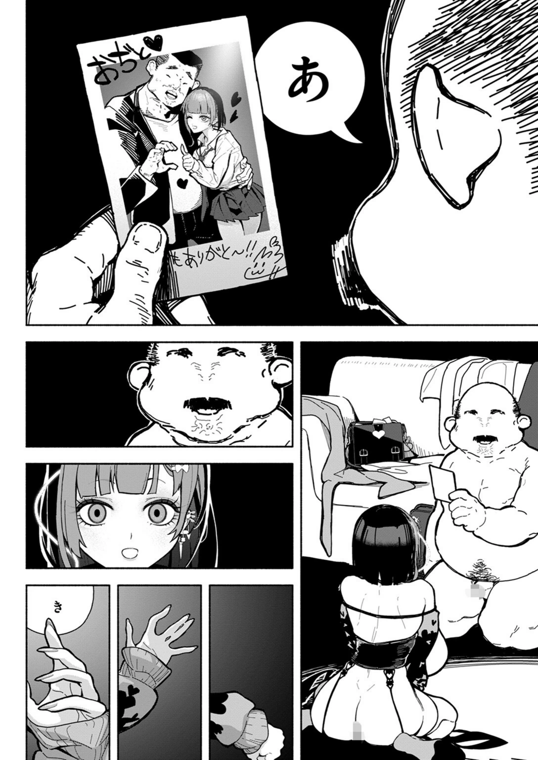 試し読み 8枚目