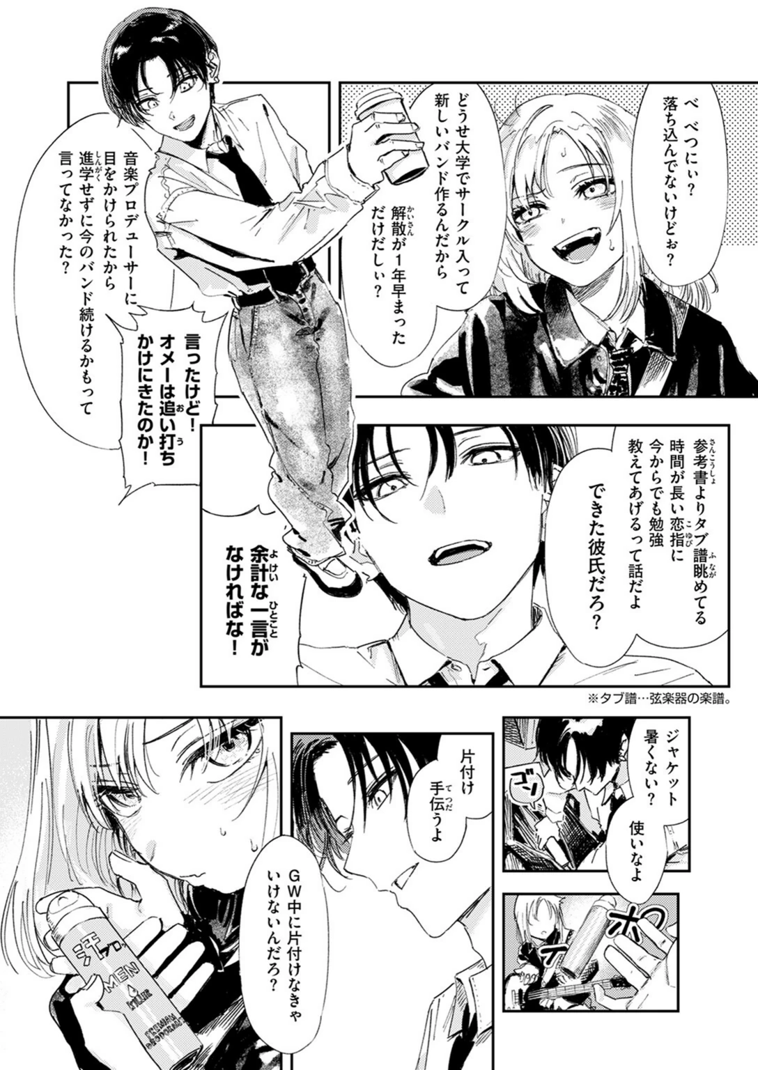 試し読み 4枚目