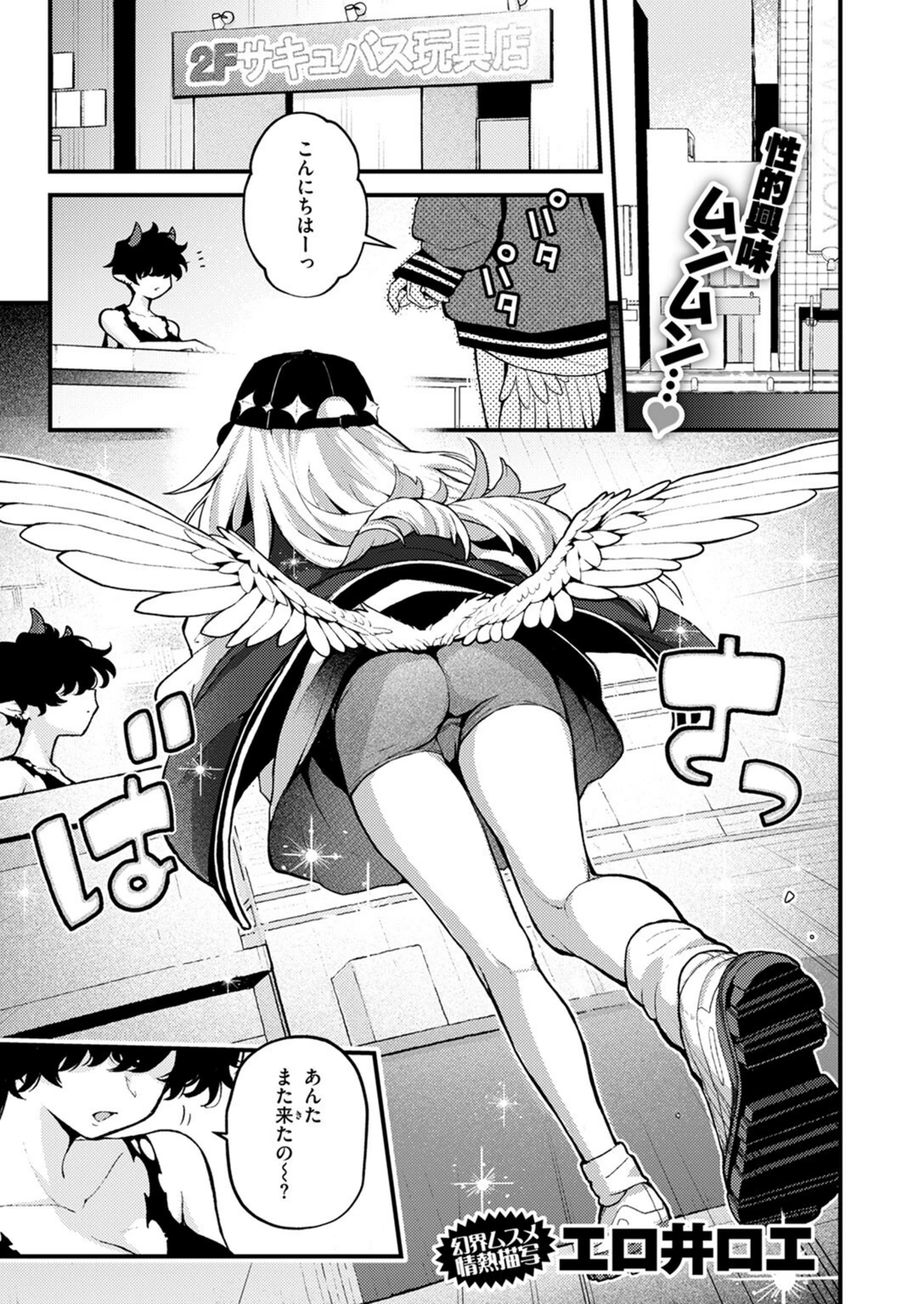 試し読み 3枚目