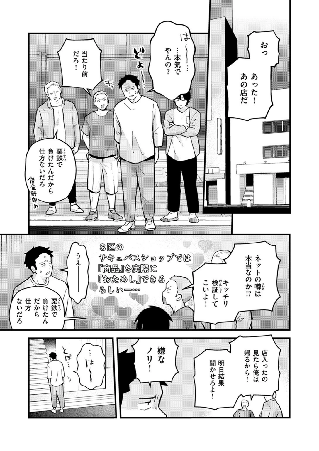 試し読み 7枚目