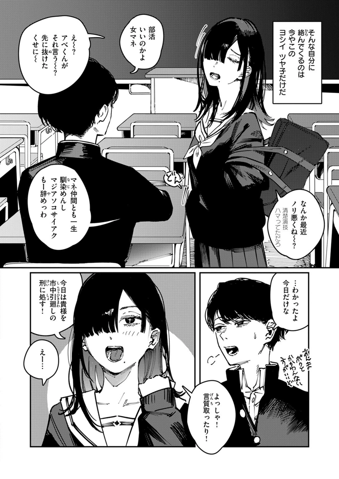 試し読み 6枚目