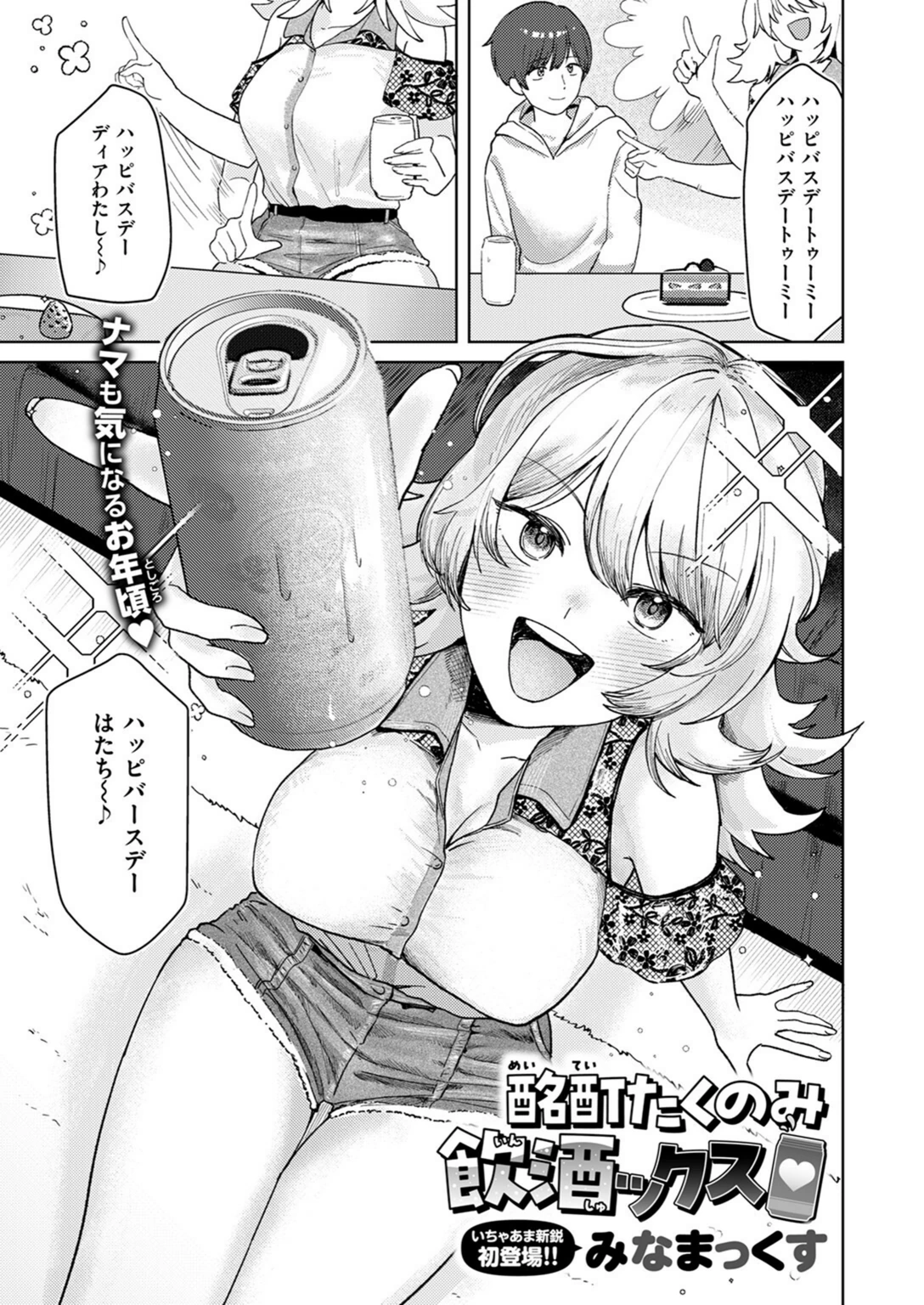 試し読み 3枚目