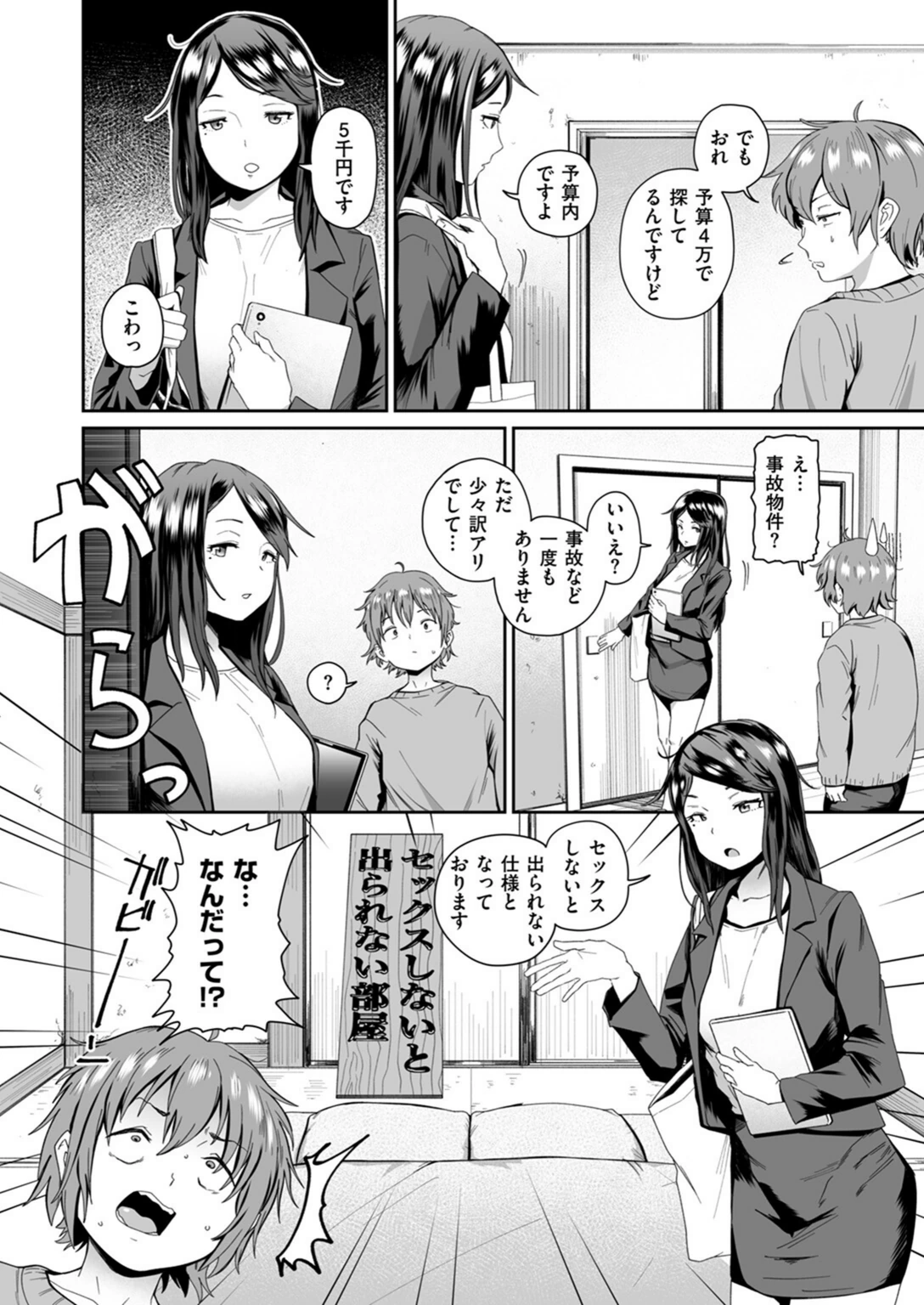 試し読み 4枚目