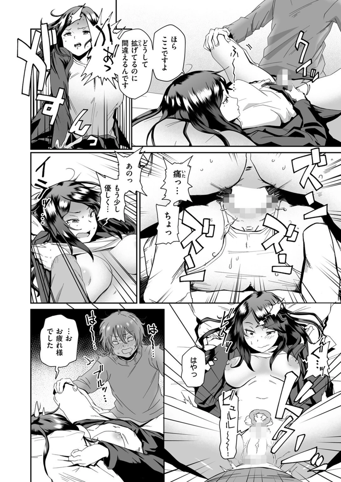 試し読み 8枚目