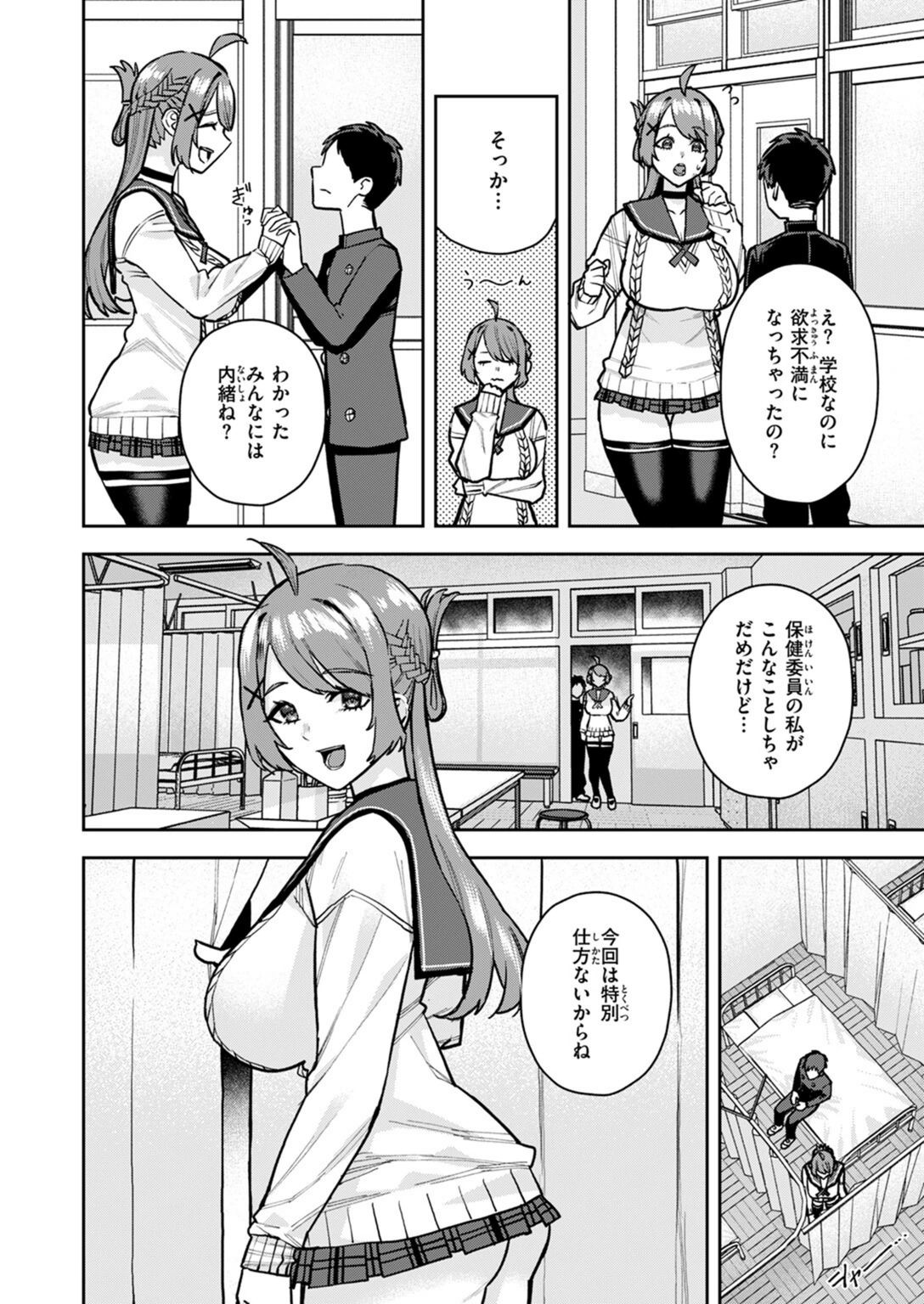 試し読み 8枚目