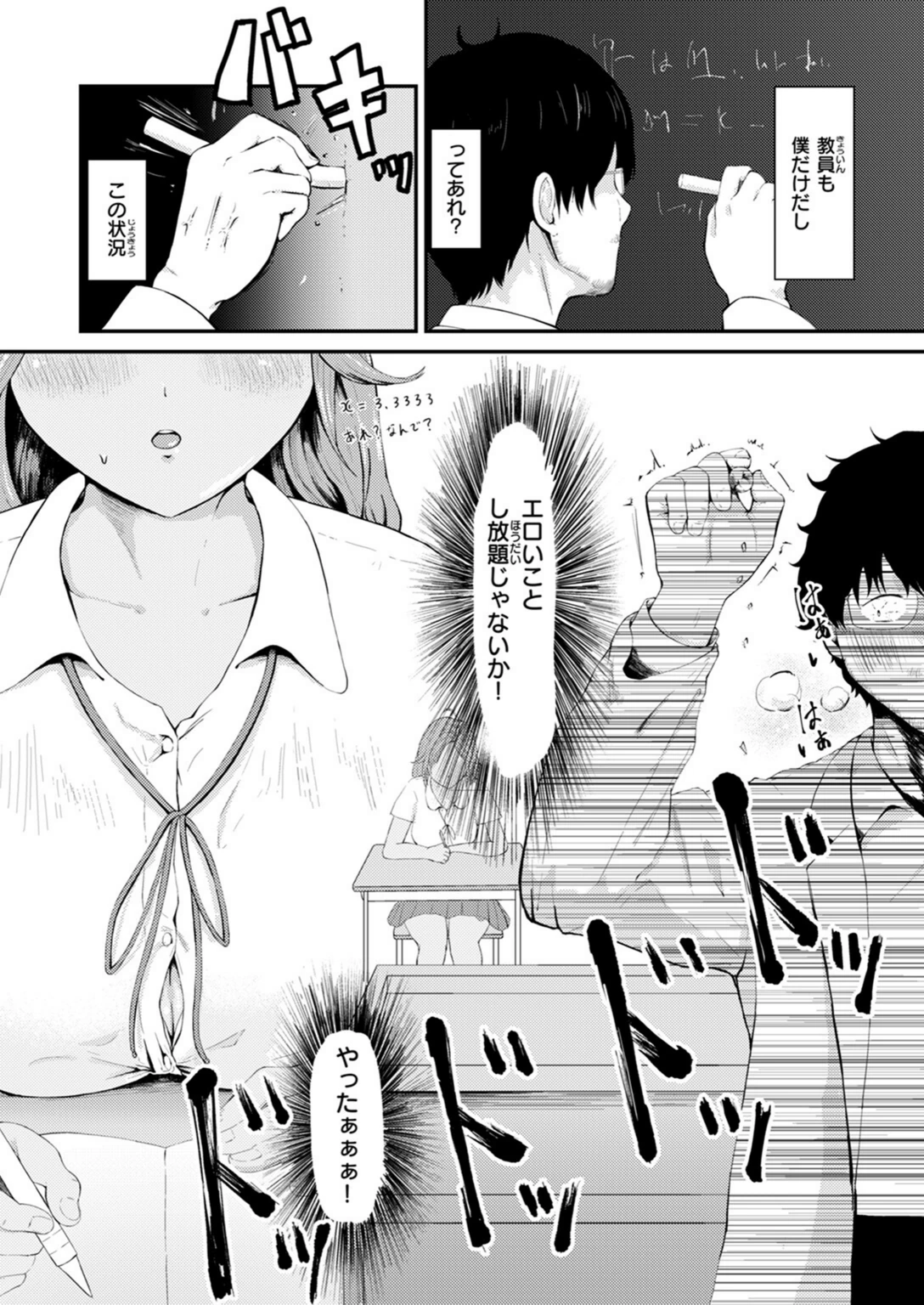 試し読み 8枚目
