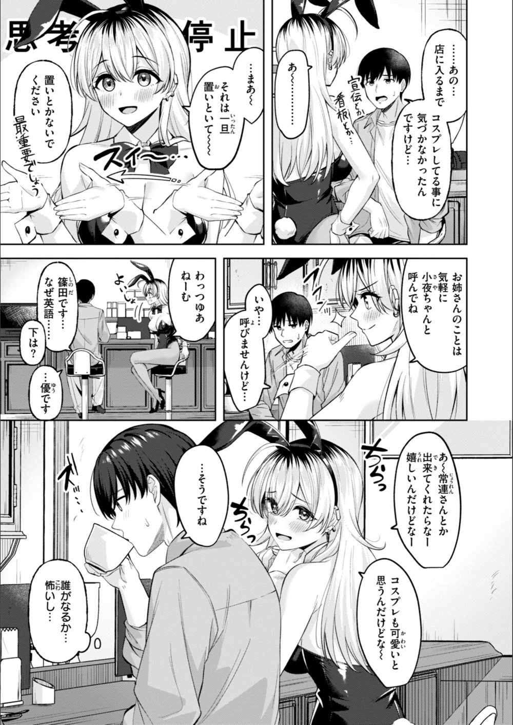 試し読み 5枚目