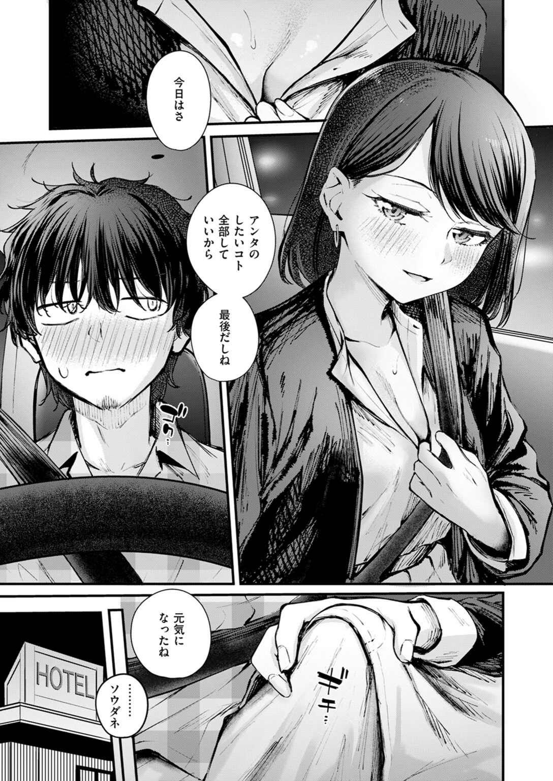 試し読み 7枚目