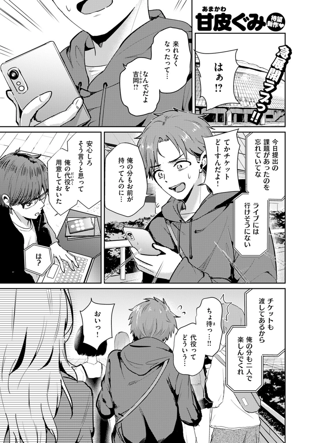 試し読み 3枚目